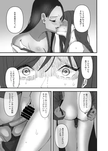 [Aweida] Yuri, Sakimidareru3 Fhentai - Page 19
