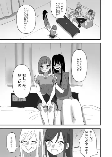 [Aweida] Yuri, Sakimidareru3 Fhentai - Page 25