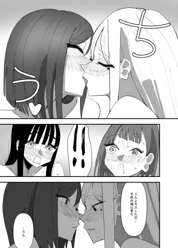 [Aweida] Yuri, Sakimidareru3 Fhentai - Page 37