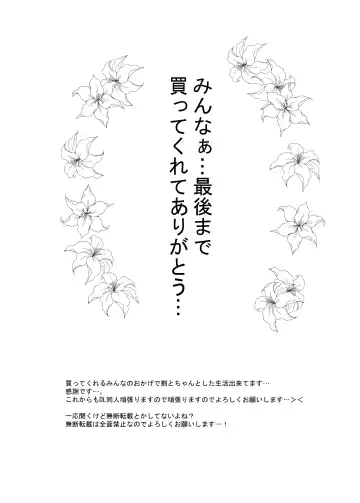 [Aweida] Yuri, Sakimidareru3 Fhentai - Page 46