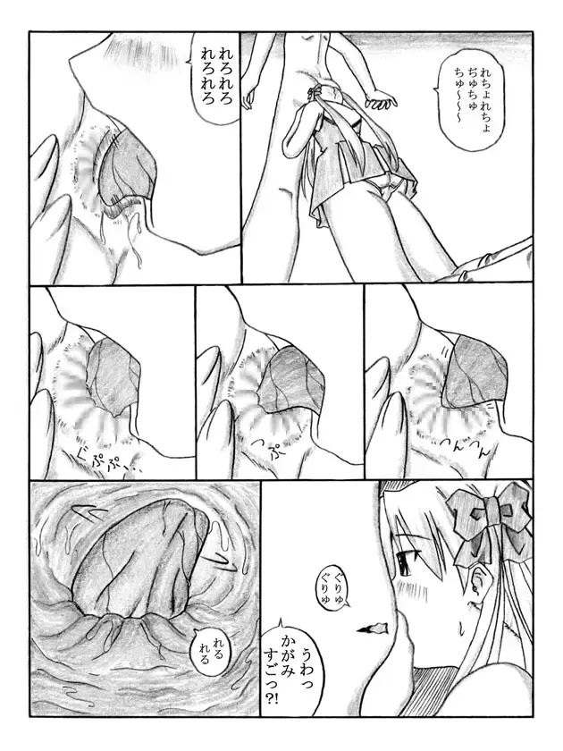 Pero²KagaMIX Fhentai - Page 17