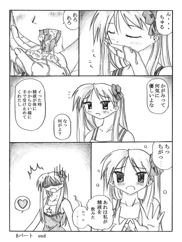 Pero²KagaMIX Fhentai - Page 27