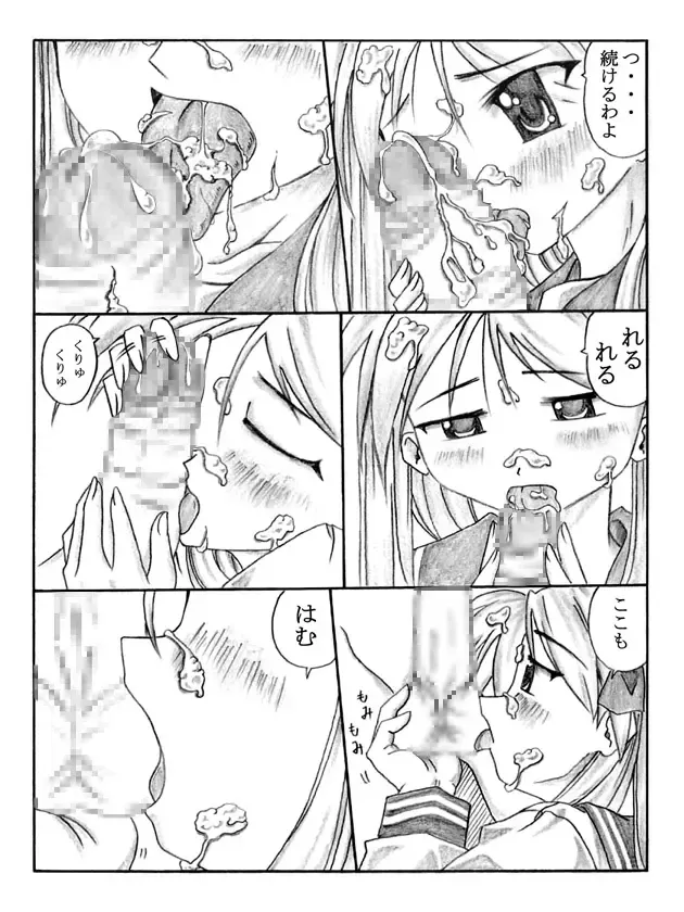 Pero²KagaMIX Fhentai - Page 8