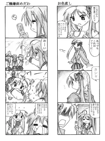 Pero²KagaMIX Fhentai - Page 28