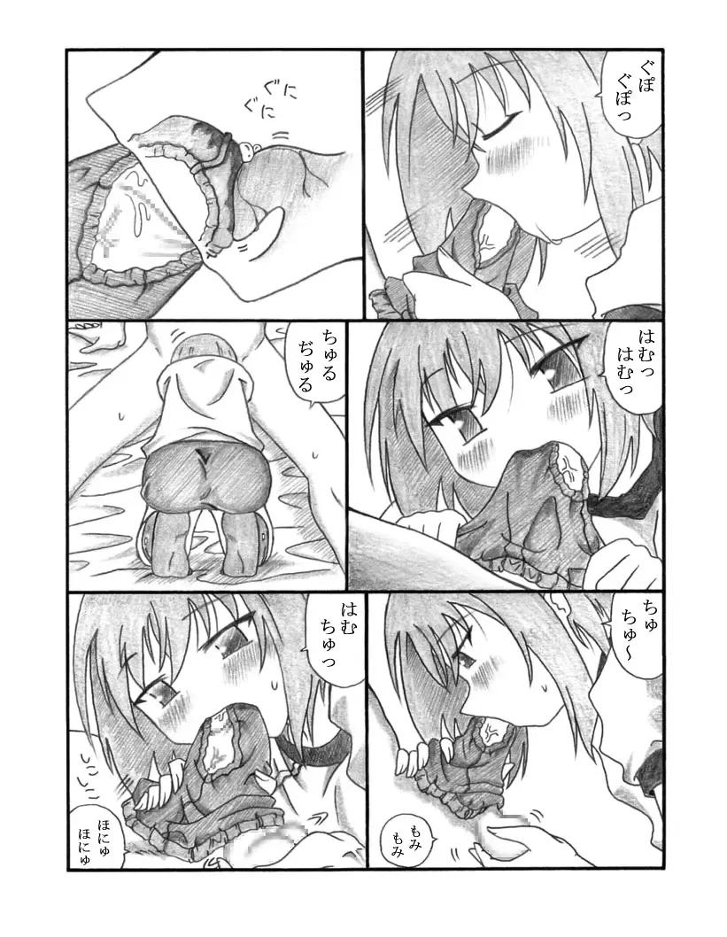 Shiko²MinaMIX Fhentai - Page 10