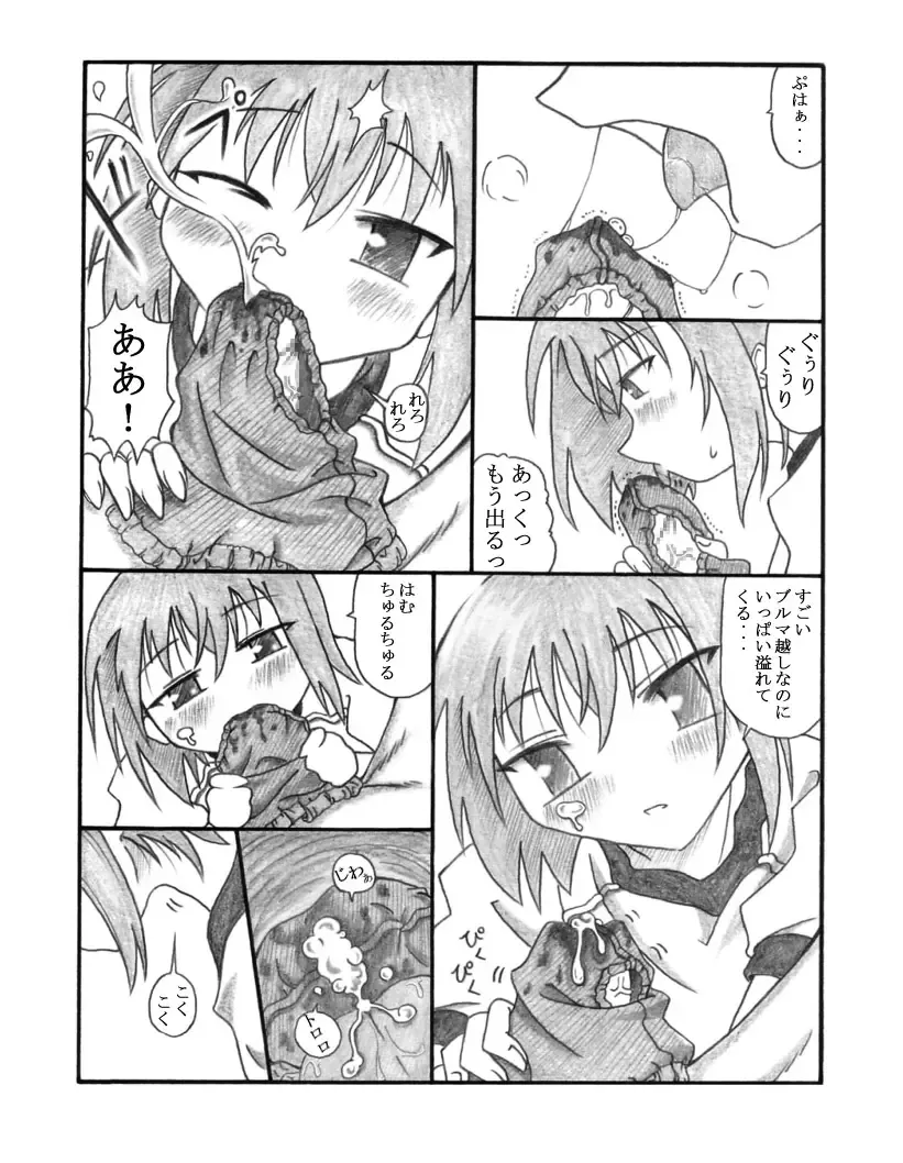 Shiko²MinaMIX Fhentai - Page 11