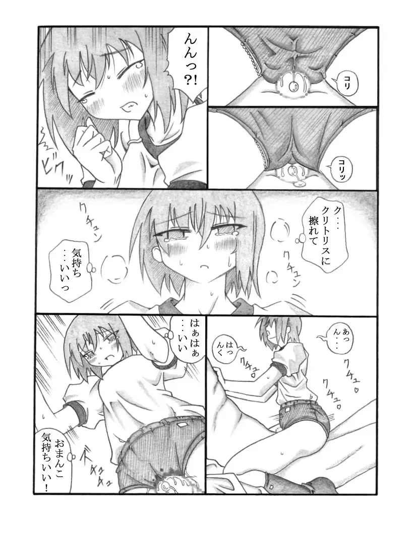 Shiko²MinaMIX Fhentai - Page 23