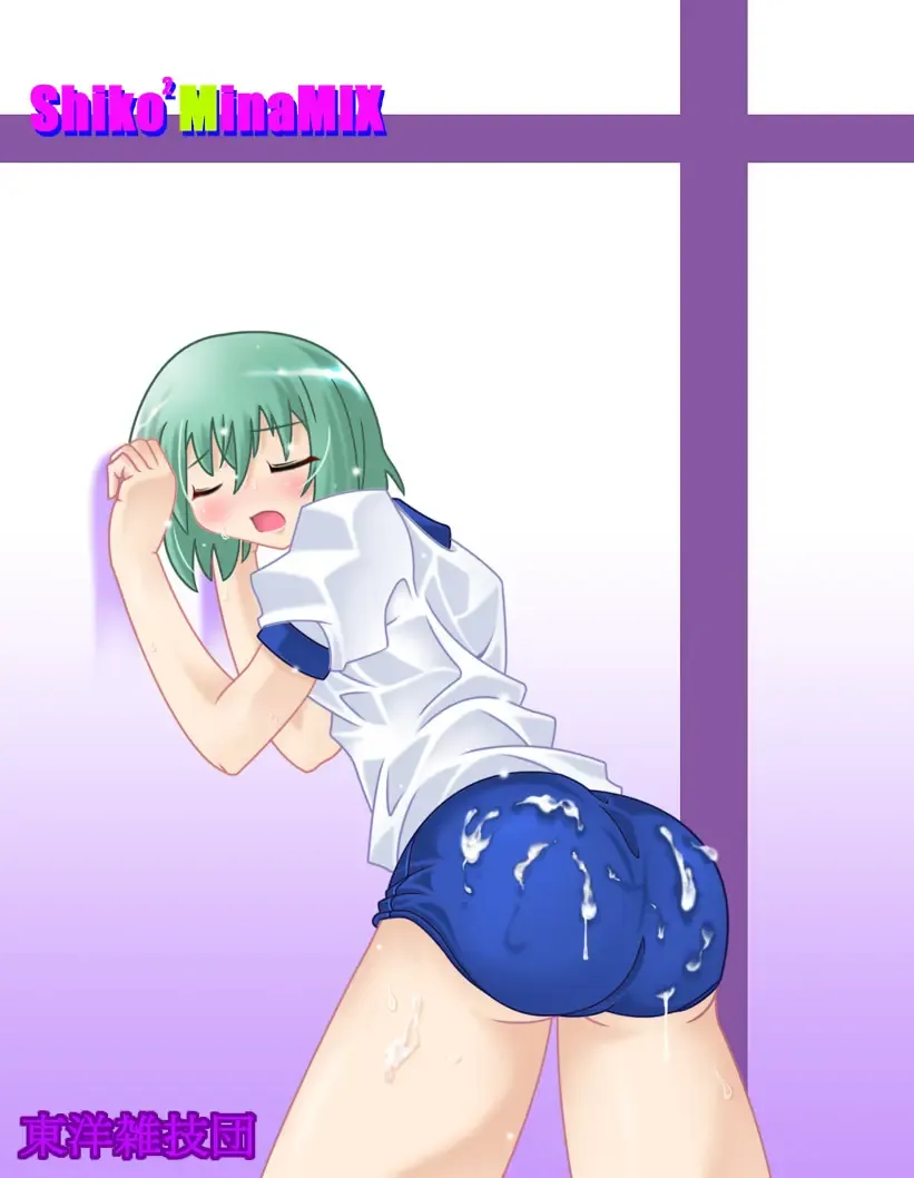 Shiko²MinaMIX Fhentai - Page 29
