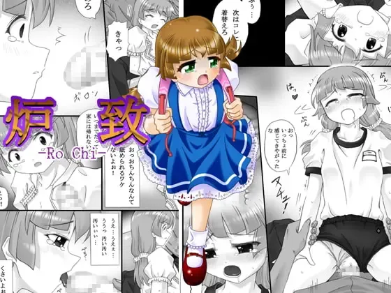 Rochi Fhentai - Page 1