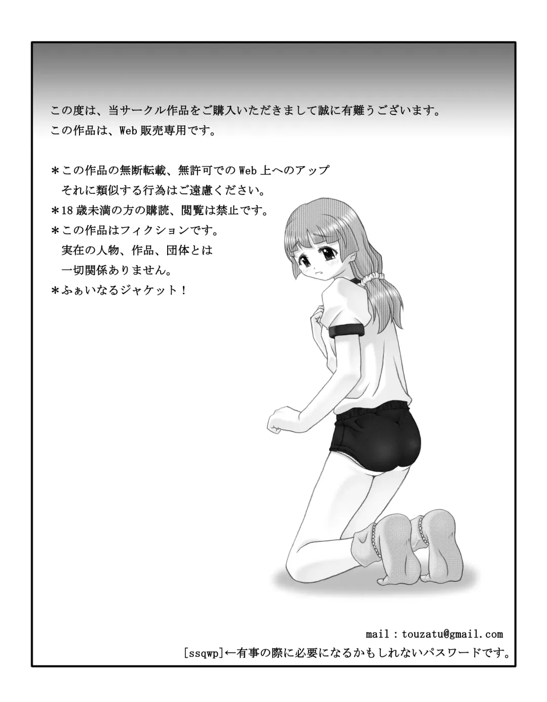 Rochi Fhentai - Page 15