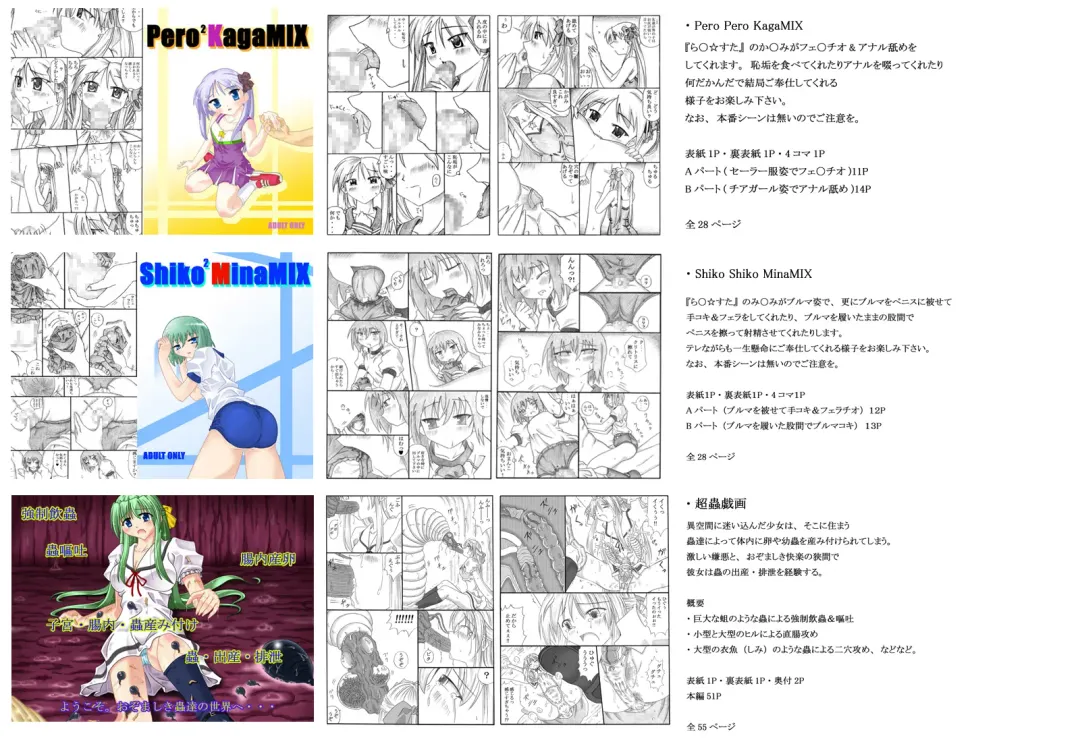 Rochi Fhentai - Page 17