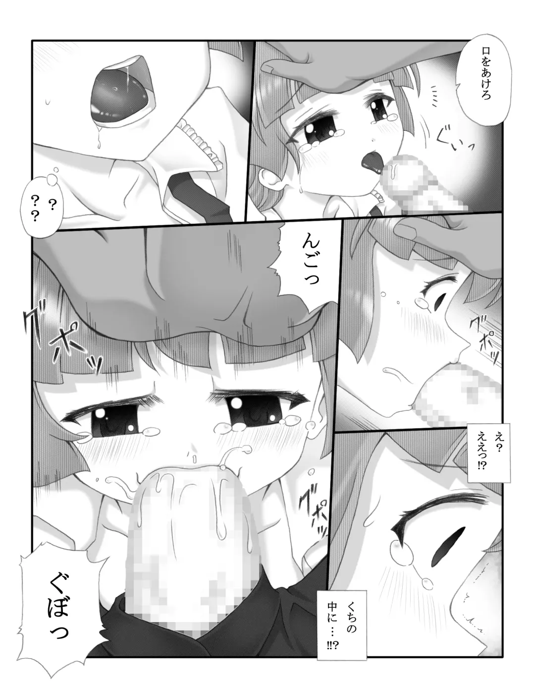 Rochi Fhentai - Page 7