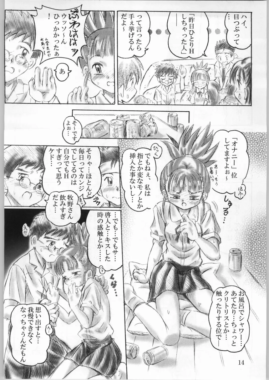 [Toyokawa Inari] Keyless Children -Shinjuku no Kodomo-tachi- Fhentai - Page 13