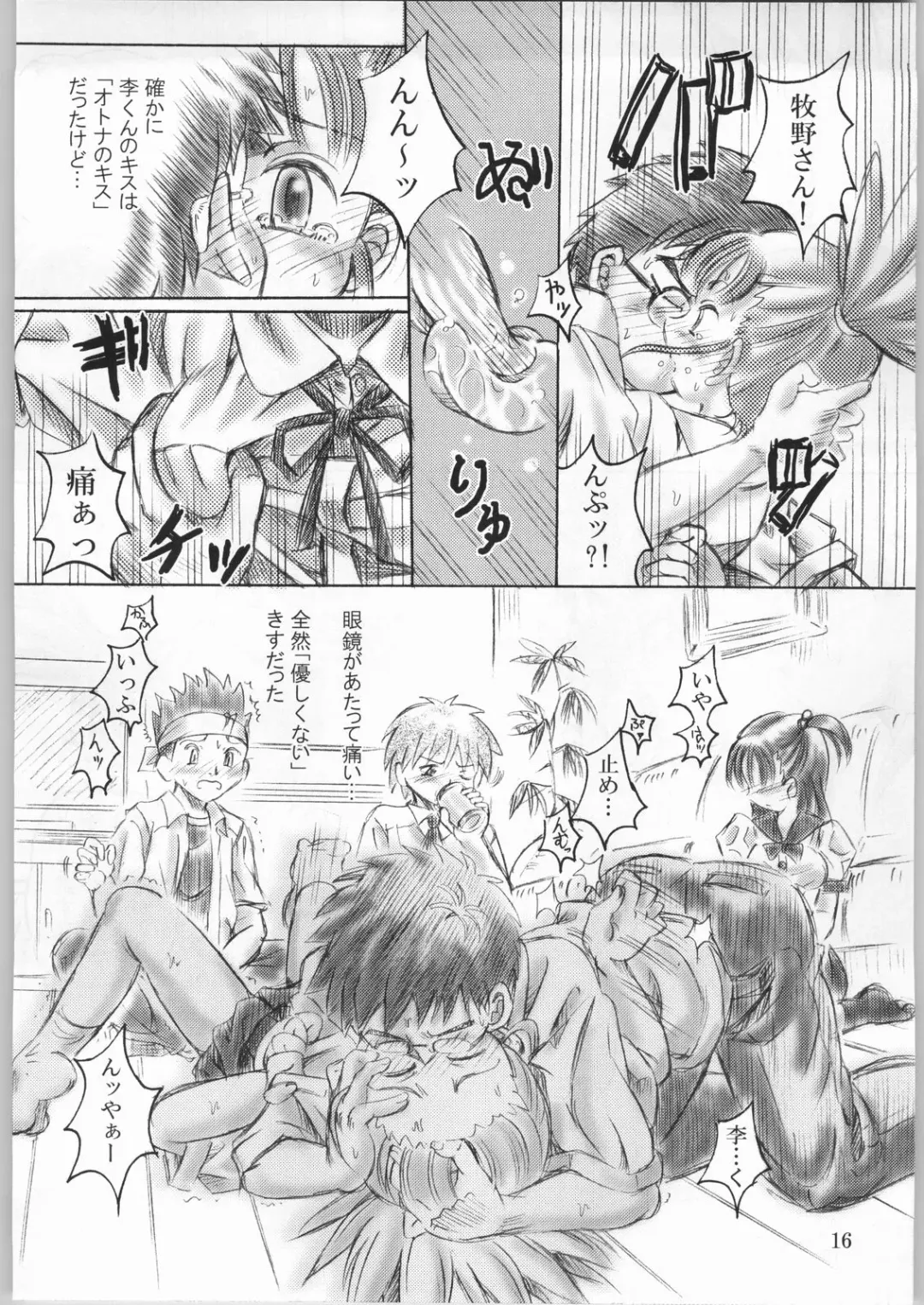 [Toyokawa Inari] Keyless Children -Shinjuku no Kodomo-tachi- Fhentai - Page 15