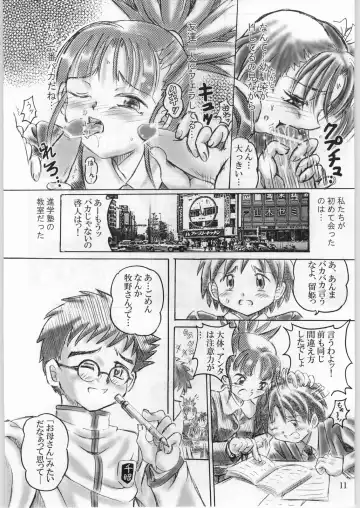 [Toyokawa Inari] Keyless Children -Shinjuku no Kodomo-tachi- Fhentai - Page 10