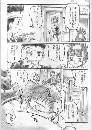 [Toyokawa Inari] Keyless Children -Shinjuku no Kodomo-tachi- Fhentai - Page 6