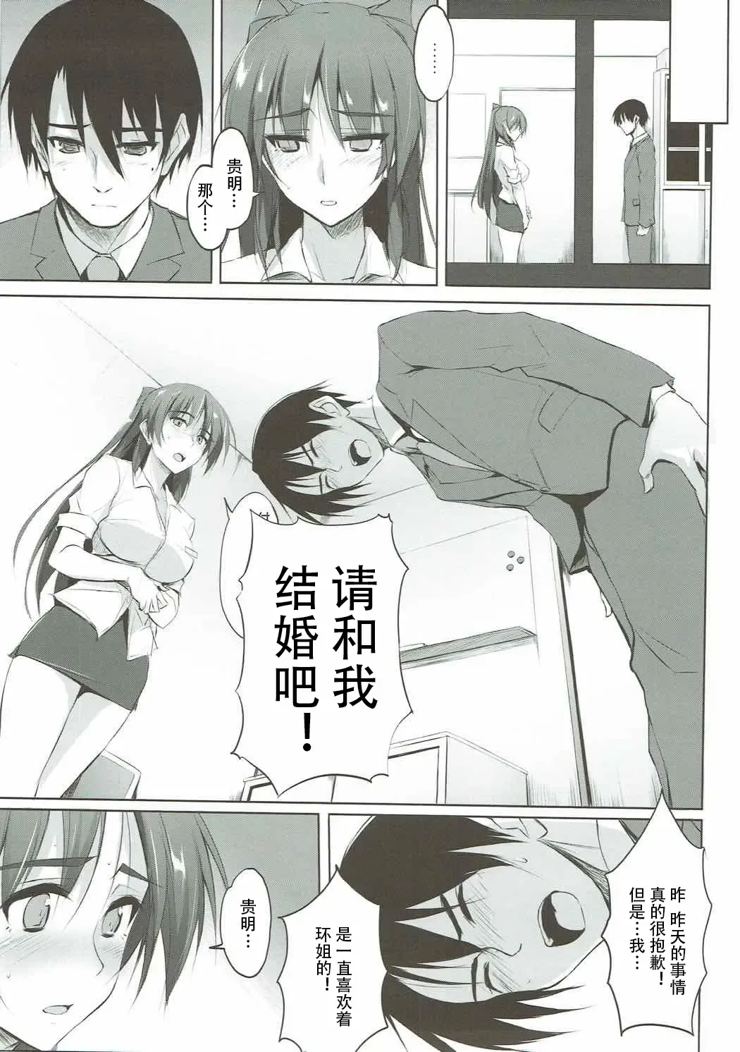 [Zekkyosyu] Tama-nee 30-sai Fhentai - Page 12