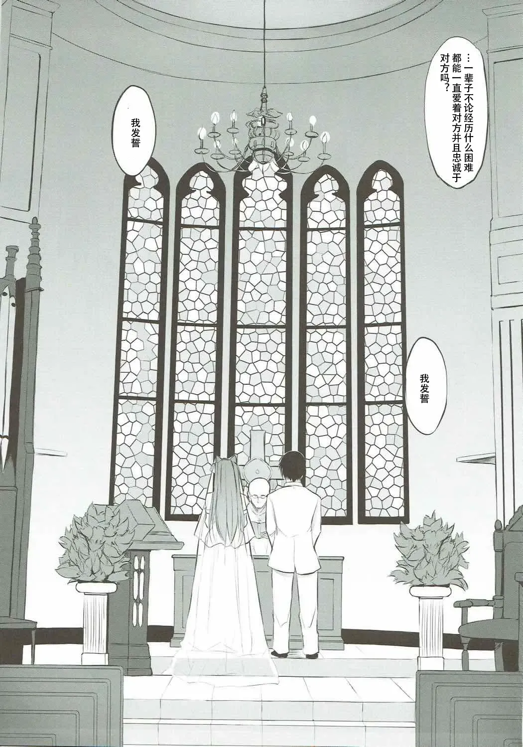 [Zekkyosyu] Tama-nee 30-sai Fhentai - Page 24