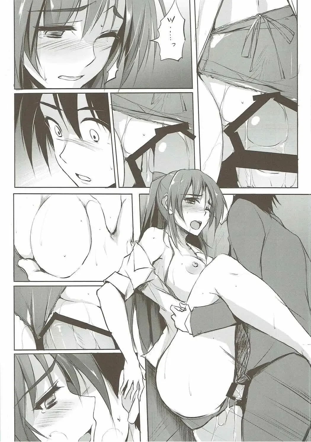 [Zekkyosyu] Tama-nee 30-sai Fhentai - Page 9