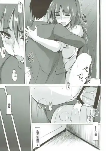 [Zekkyosyu] Tama-nee 30-sai Fhentai - Page 10