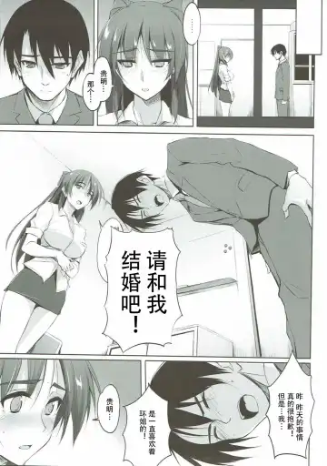 [Zekkyosyu] Tama-nee 30-sai Fhentai - Page 12