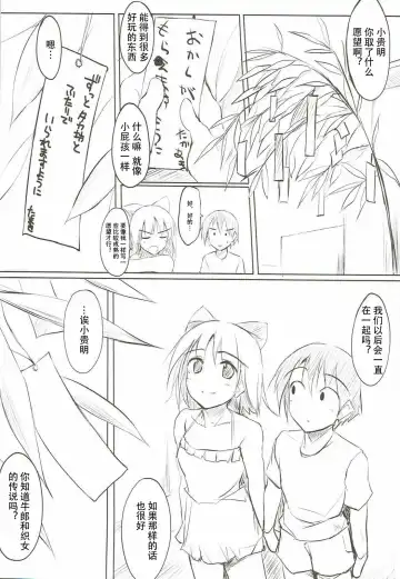 [Zekkyosyu] Tama-nee 30-sai Fhentai - Page 2