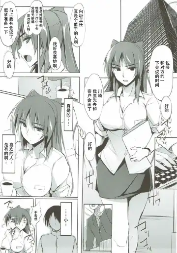 [Zekkyosyu] Tama-nee 30-sai Fhentai - Page 4