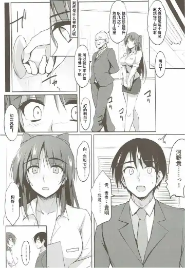 [Zekkyosyu] Tama-nee 30-sai Fhentai - Page 5