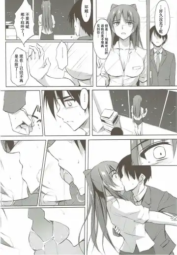 [Zekkyosyu] Tama-nee 30-sai Fhentai - Page 7