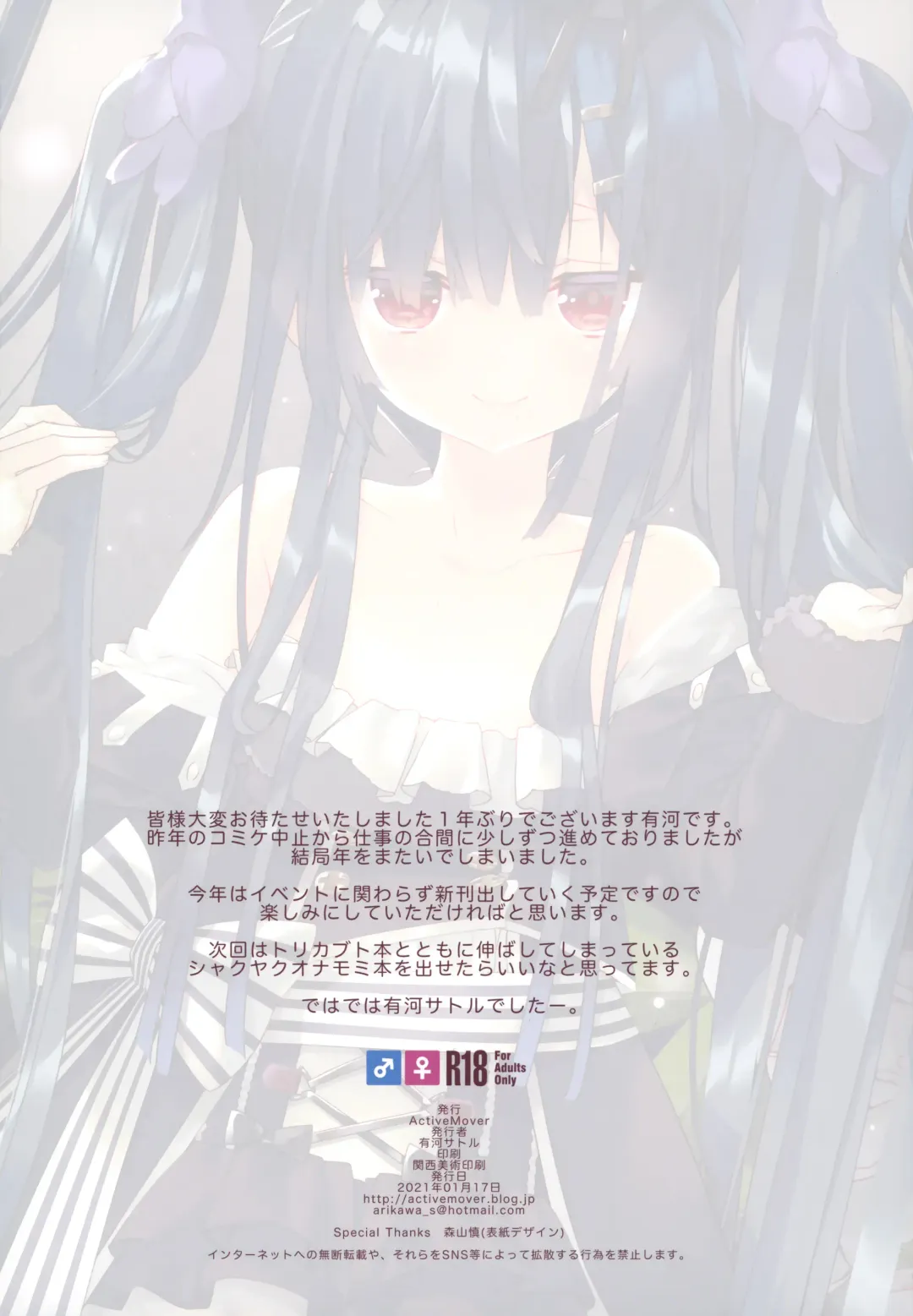 [Arikawa Satoru] Secret Garden VII Fhentai - Page 17