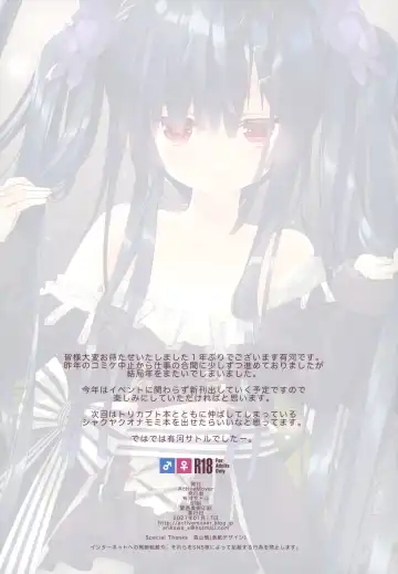 [Arikawa Satoru] Secret Garden VII Fhentai - Page 17