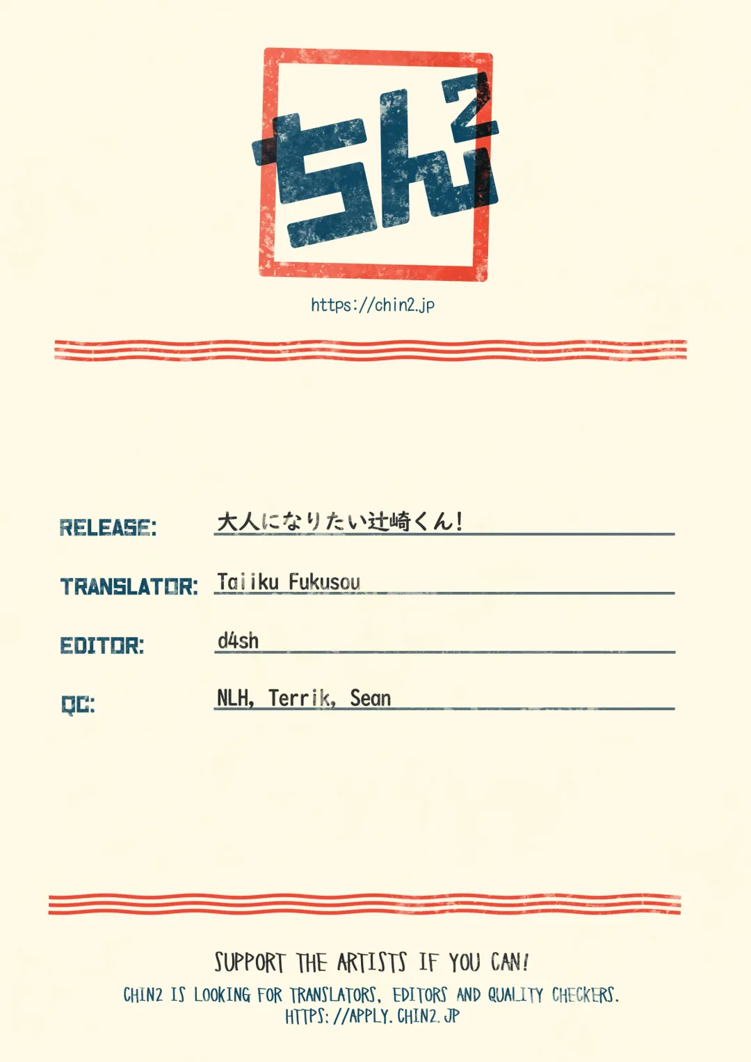 [Bttn] Otona ni Naritai Tsujisaki-kun! | Tsujisaki-kun wants to become an adult Fhentai - Page 34