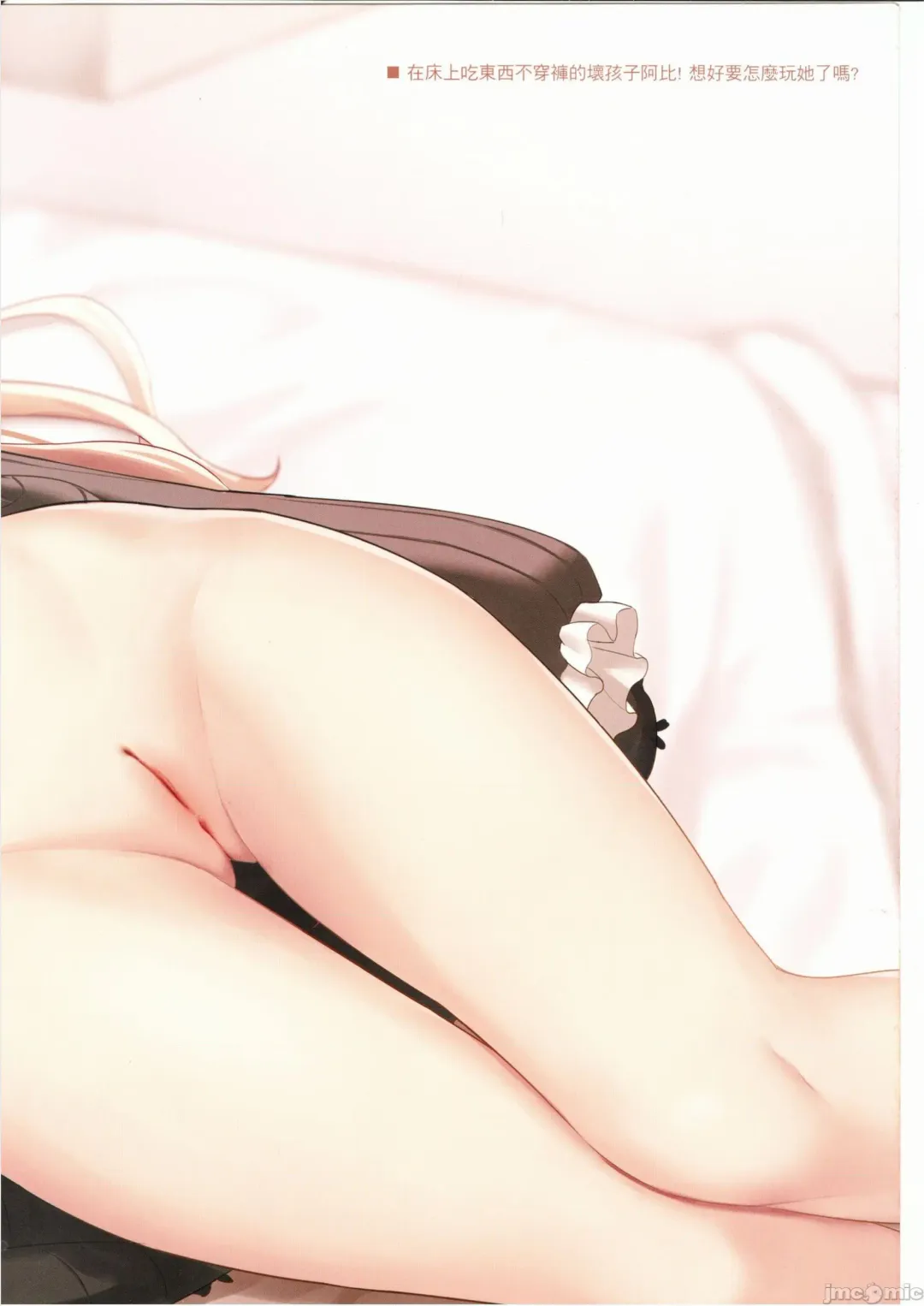 [Milkshake] Chaldea Loli Tengoku Fhentai - Page 14