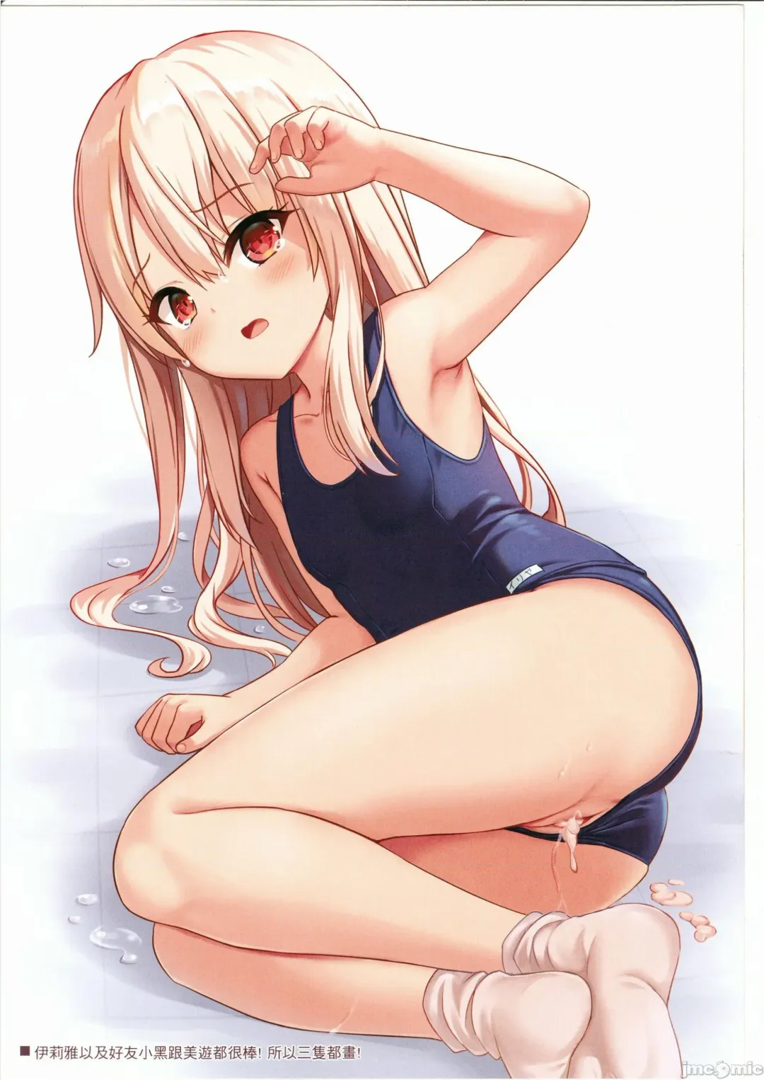 [Milkshake] Chaldea Loli Tengoku Fhentai - Page 15