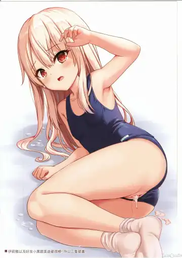 [Milkshake] Chaldea Loli Tengoku Fhentai - Page 15