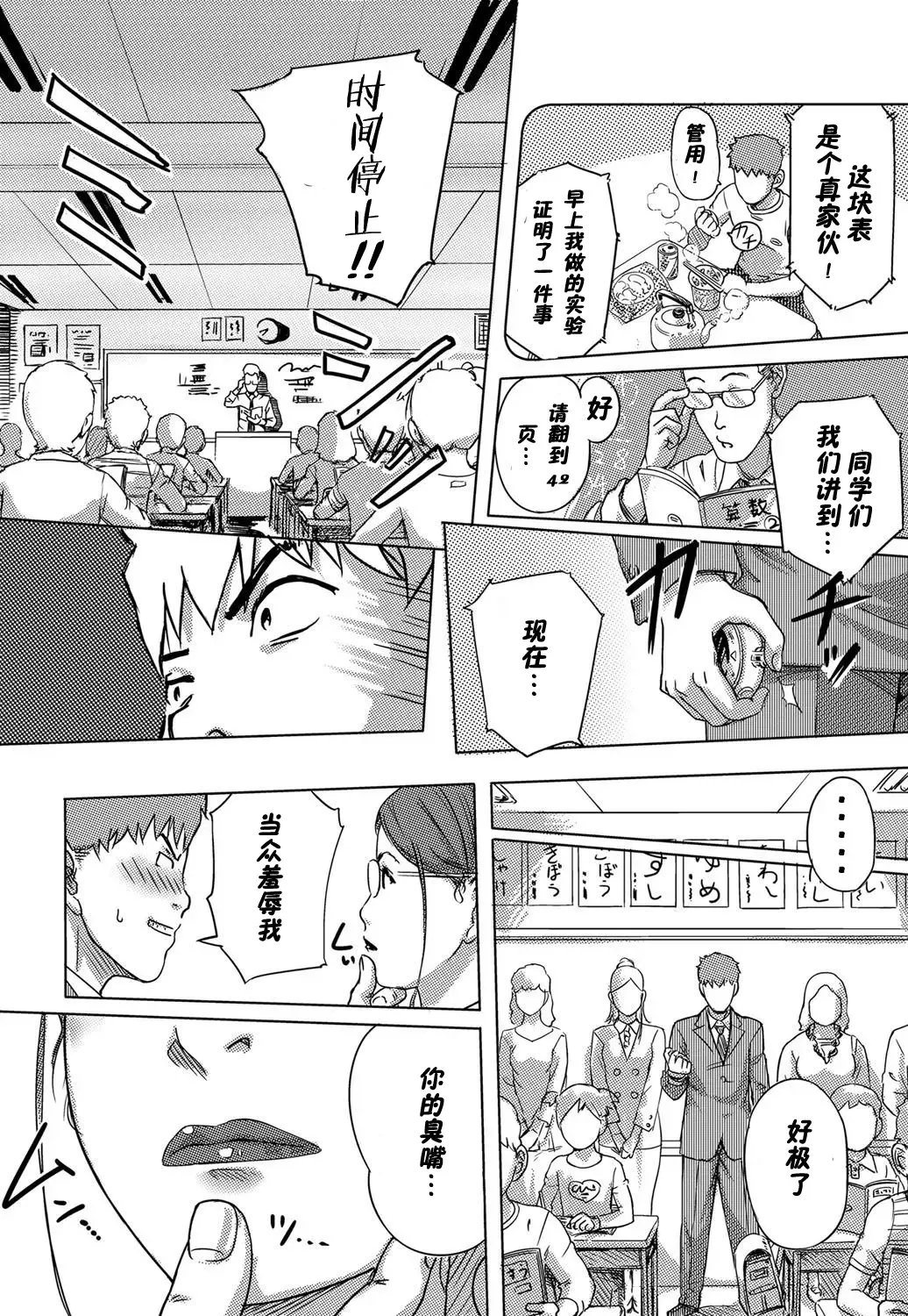 [Xiaowoo] Moshimo Jikan o Tomeraretara!?  1-2 Fhentai - Page 10