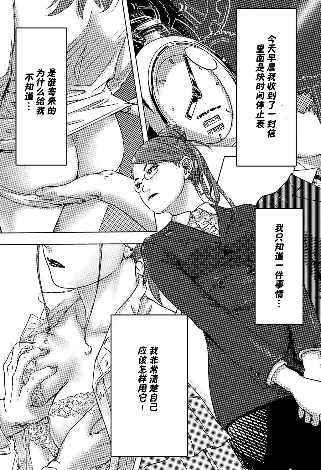 [Xiaowoo] Moshimo Jikan o Tomeraretara!?  1-2 Fhentai - Page 2