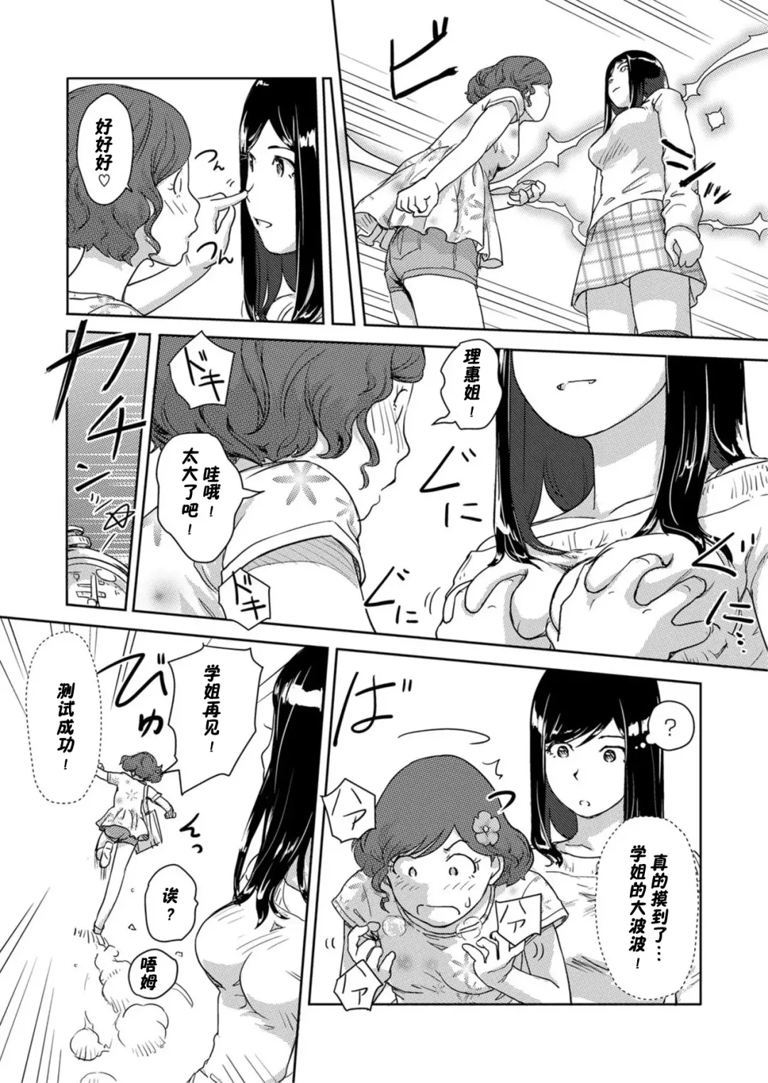 [Xiaowoo] Moshimo Jikan o Tomeraretara!?  1-2 Fhentai - Page 22