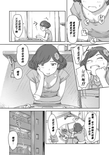 [Xiaowoo] Moshimo Jikan o Tomeraretara!?  1-2 Fhentai - Page 18