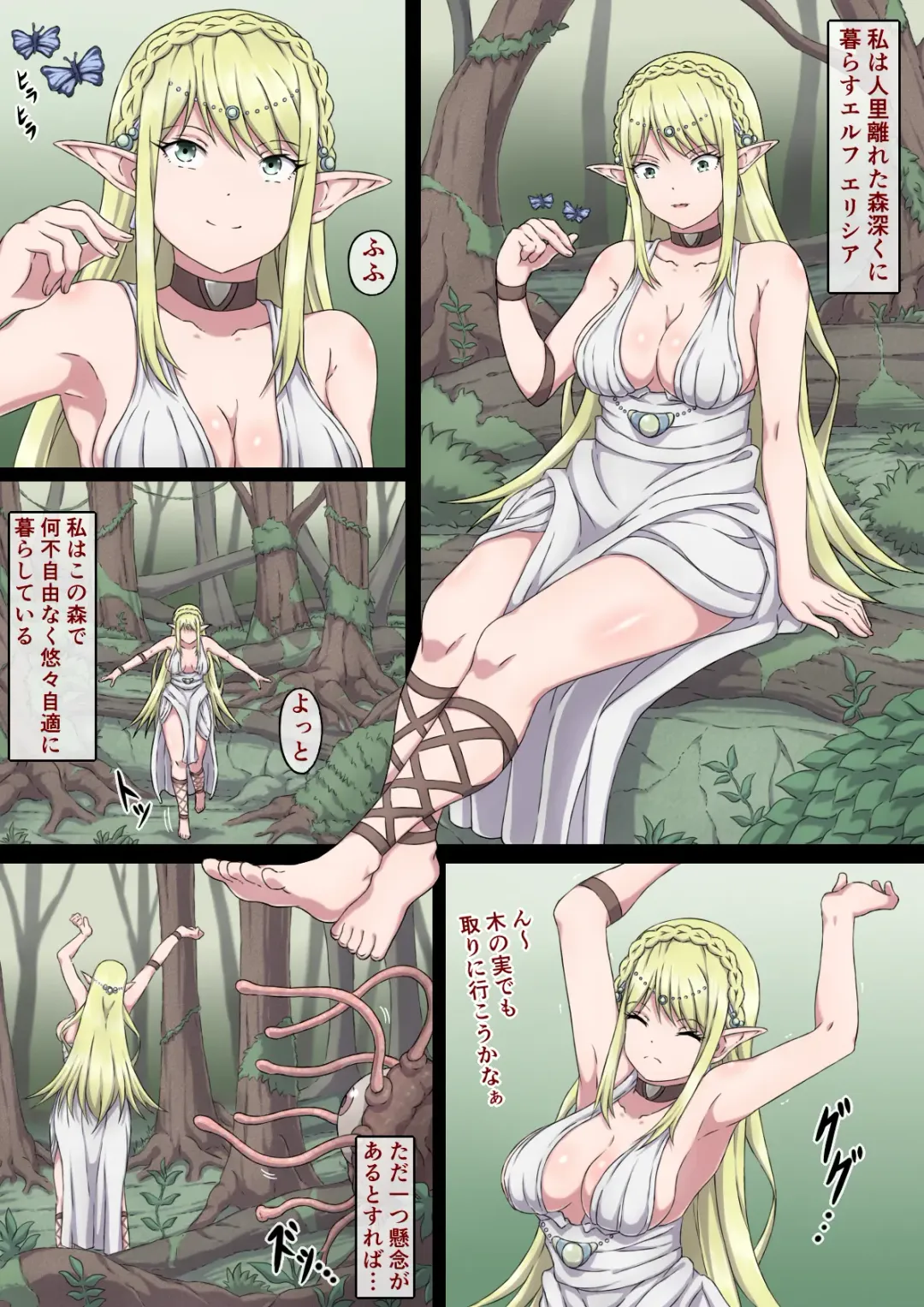 Nerawareta Onna Elf Elisia Fhentai - Page 3