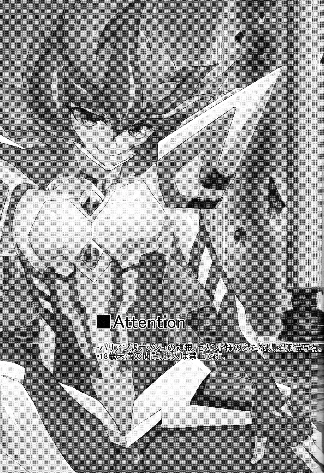 [Kabiringo] Ultimate Eden (decensored) Fhentai - Page 2