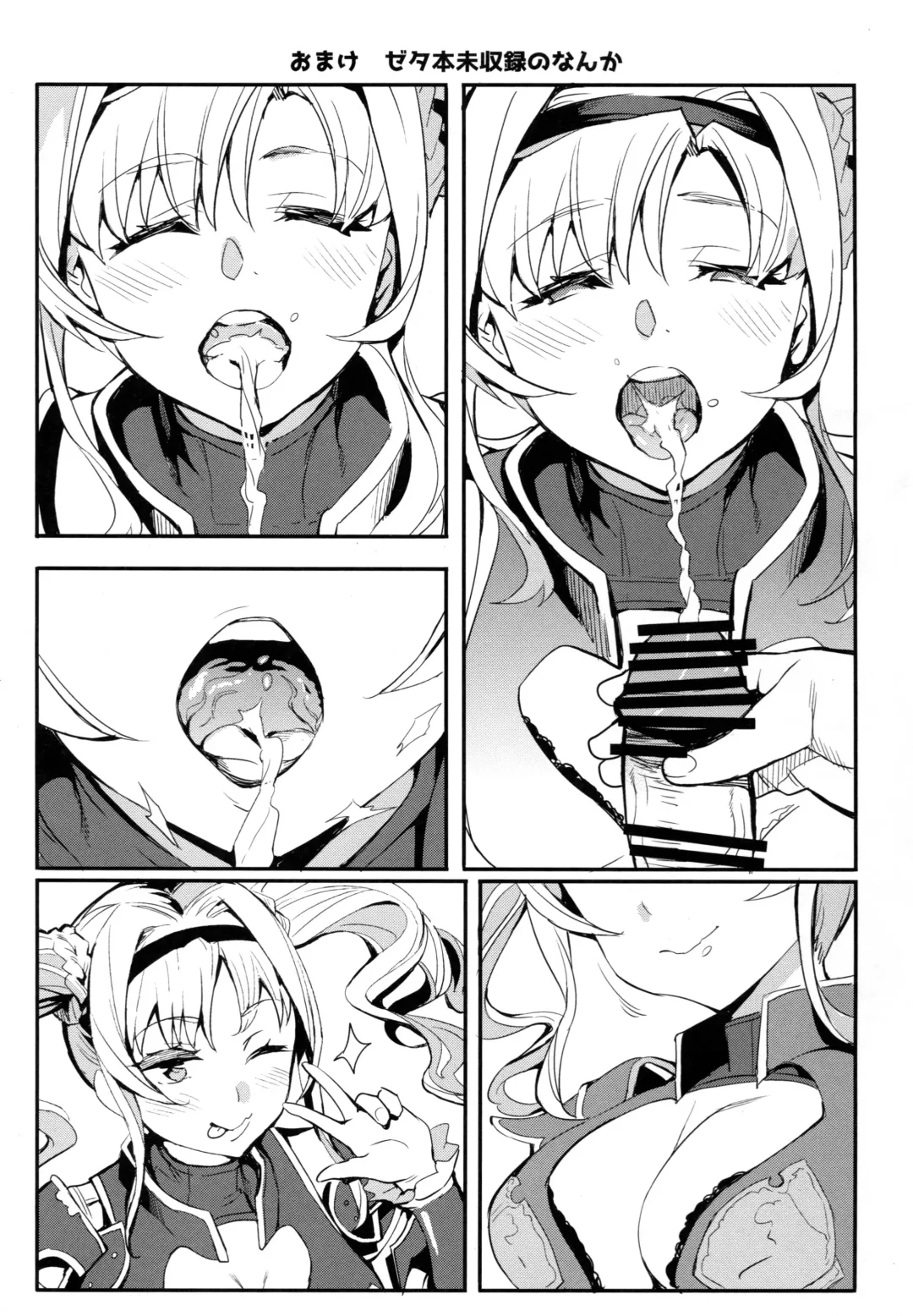 [Emua] Seijo wa Fujou o Shiri | 聖女理解了污穢 Fhentai - Page 11