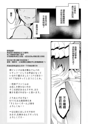 [Emua] Seijo wa Fujou o Shiri | 聖女理解了污穢 Fhentai - Page 10
