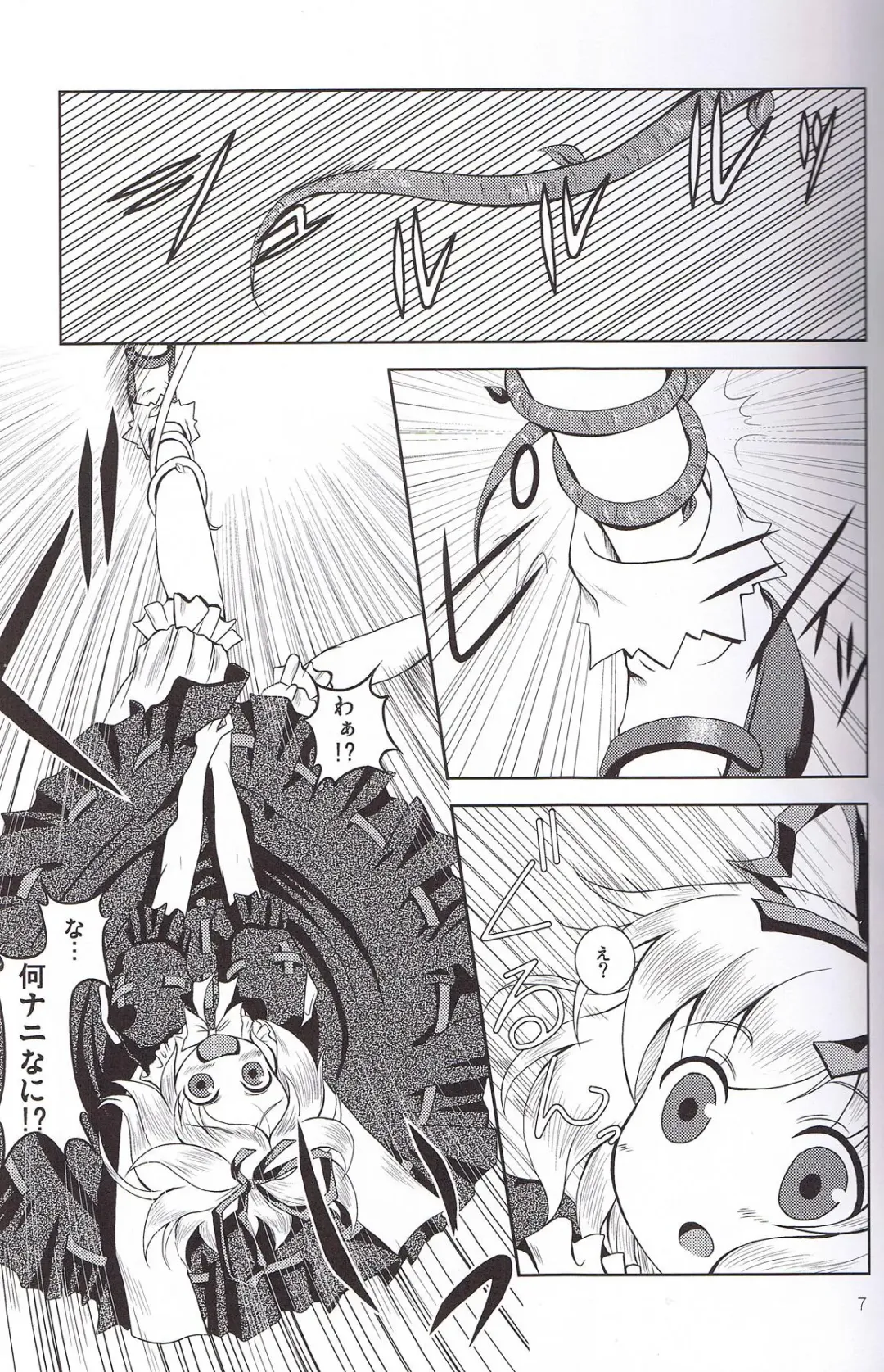 [Tilm] Ningyou Kakumei Fhentai - Page 6