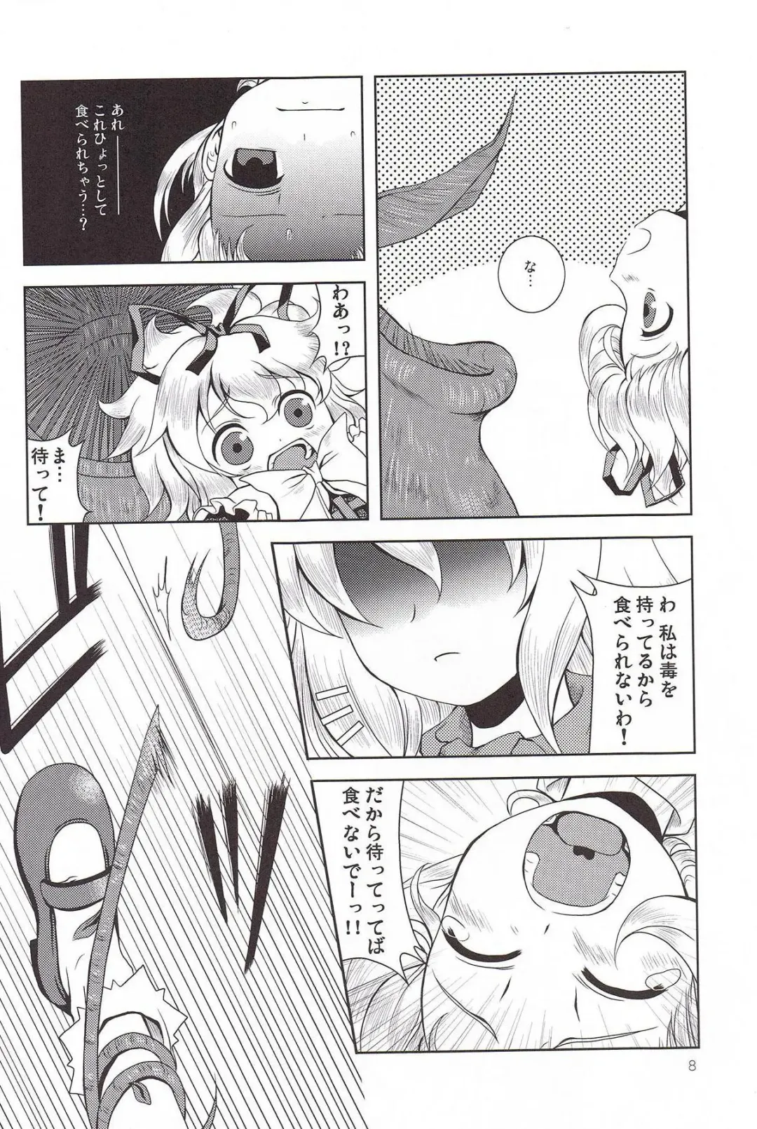 [Tilm] Ningyou Kakumei Fhentai - Page 7