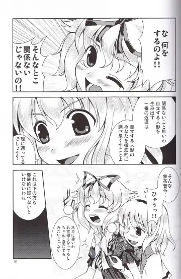 [Tilm] Ningyou Kakumei Fhentai - Page 14