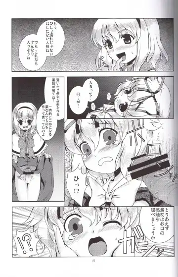 [Tilm] Ningyou Kakumei Fhentai - Page 18