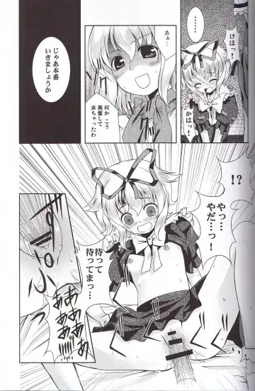 [Tilm] Ningyou Kakumei Fhentai - Page 20