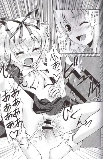 [Tilm] Ningyou Kakumei Fhentai - Page 22
