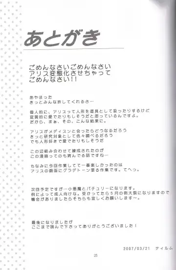 [Tilm] Ningyou Kakumei Fhentai - Page 24